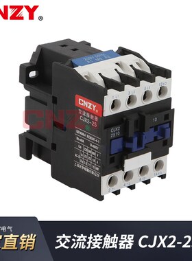 上海正宇   LC1低压接触器 交流接触器 CJX2-2510 银点 各种电压