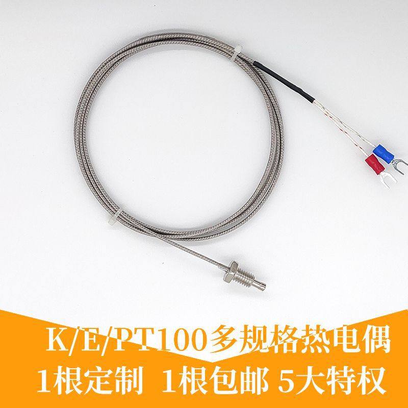 三线制热电偶热电阻螺钉式热电偶PT100热电偶感应温控仪感测器,特色手工艺,其他特色工艺品,淘宝优惠券,粉丝福利购,淘宝优惠卷
