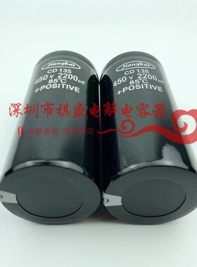 江海CD135 400V4700UF 5600UF 2200UF 450V6800UF 3300UF电解电容