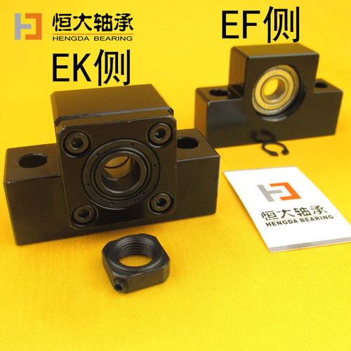EK12EF12滚珠丝杆支座支撑座固定支架/轴承座EK6EK8EK10EK15EK20