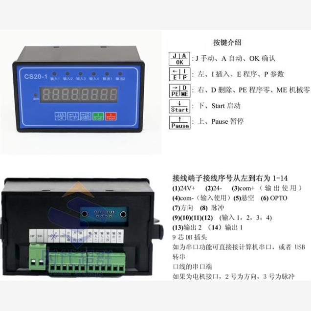 CS20单轴步进伺服控制器