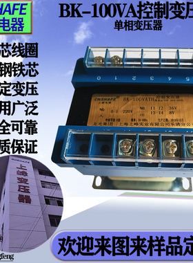 bk100va单相控制变压器660转380变180v120v110v90v63v24v20伏隔离