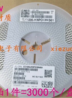 国巨贴片电容1206 1KV 102 101 221 331 271 391 471 561 681 NPO