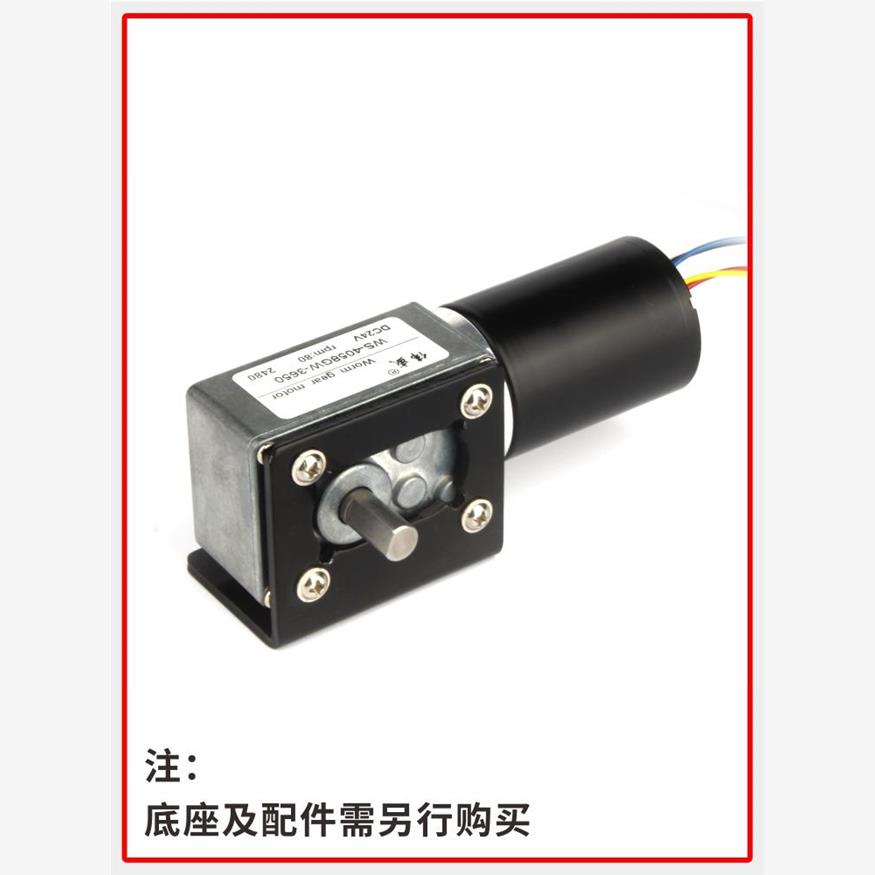 3650微型无刷直流电动机12V24V直角电机