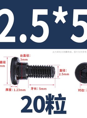 12.9黑色内六角小塞打螺丝模型凸肩台阶压板定位螺钉螺丝钉M2.5M3