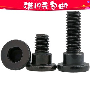 M2.5/M3*4-8mm内六角小塞打12.9级模型凸肩台阶压板定位螺丝罗钉