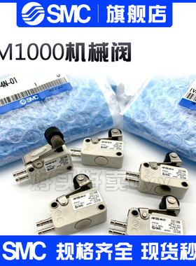 SMC原装微动开关VM1000-1010-4NU/4N-00 01 02 08 32R/G/B 机械阀