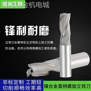 K30YG8镶硬质合金钨钢直柄螺旋立铣刀焊接铣刀102025303240 新款