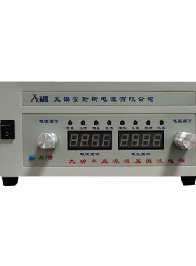 0-48V15A可调直流电源80V2000A老化充电直流变压器12V2A高压脉冲