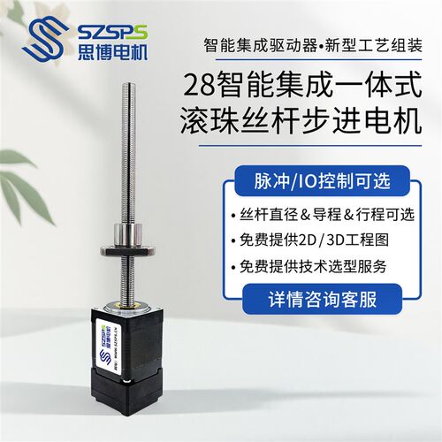 总线485滚珠丝杆步进电机驱动控制一体式脉冲 canopen通讯 可编程
