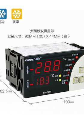 精创精易温控器控温仪MTC-5060制冷化霜双探头冷库机组冰箱冰柜