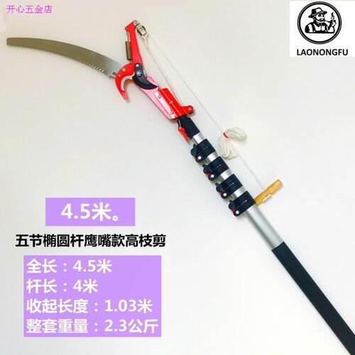 德国进口高枝剪伸缩高空修枝剪园林果树锯树枝剪加长修剪树枝剪刀