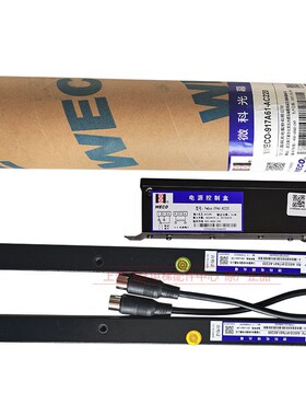 原装微科光幕 电梯通用型光幕全新WECO-917A61 AC220 94束 包顺丰