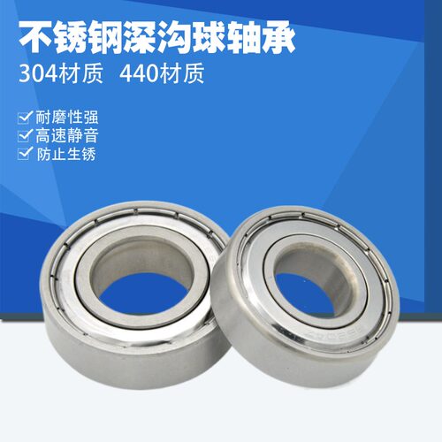 ENDB不锈钢轴承S6808 6809 6810 6811 6812 6813 6814 6815ZZ/2RS