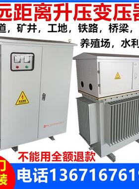 310v320v330v340v350v360升380v400隧道三相升压变压器电压增压器