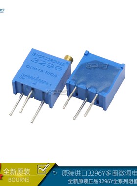 BOURNS原装进口电位器3296Y-1-202/501/502/103/204LF可调5K10K50
