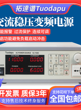 变频电源KL11005单相三相存A储式可编程可调电压频率交流变频稳压