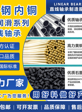 外钢内铜石墨铜套切边法兰直线轴承LMH10 16 20 25 30 35LUU加长