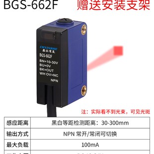 背景抑制光电开关激光感测器662漫反射BGS 442距离不受颜色影响