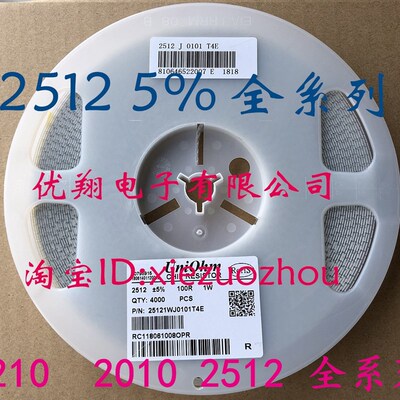 贴片电阻1210 2010 2512  5% 10R 15R 47欧 1K 2K 10K 20K整盘4千