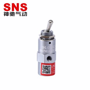 HL2301 2501 TAC 小金井型机械阀钮子开关 31V 41V SHL