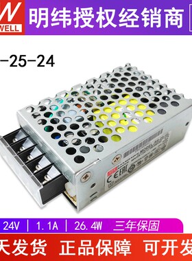 明纬开关电源RS-25-24 24V25W1.1A 台湾MW工控直流稳压 可替换NES