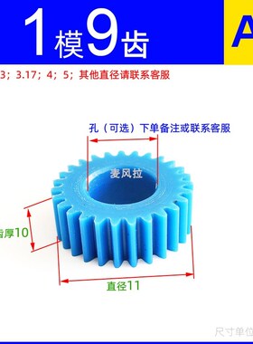 平面1模8 9 10~120齿圆柱直齿轮mc蓝色尼龙塑料传动精密麦风A F