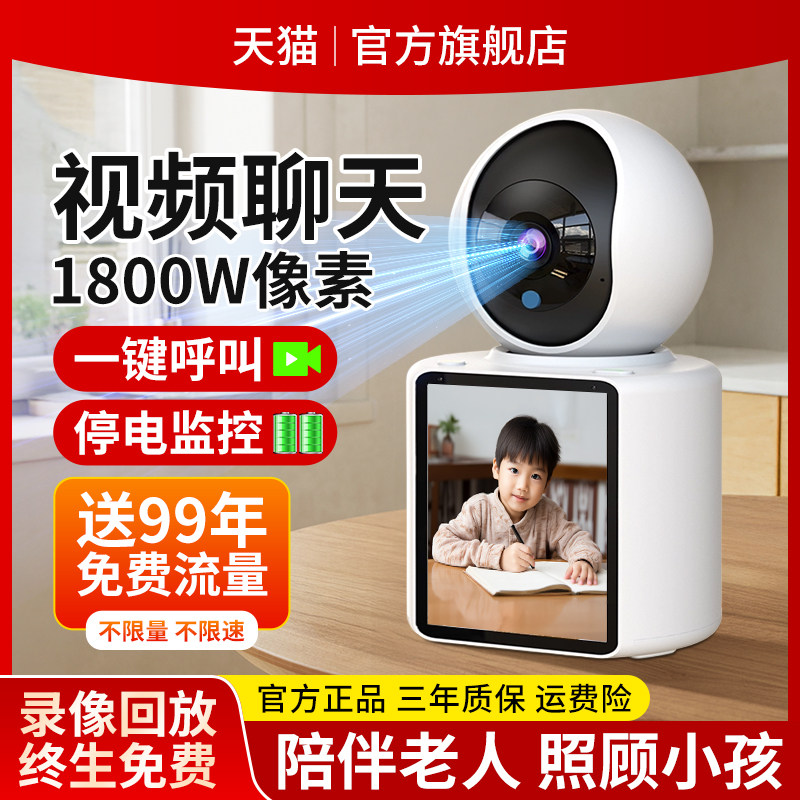 监控家用可视频对话双向智能摄像头室内摄影高清手机远程家庭无线