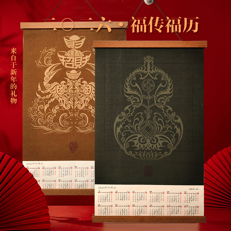 日历年历月历宣纸挂轴马年中国风蜡染描金挂历国画毛笔书法工艺画