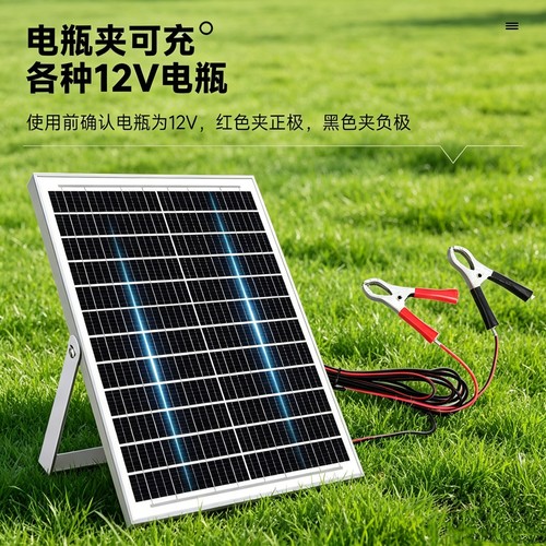12V户外太阳能板35W便携式光伏板