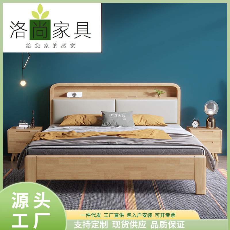 实木原木北欧床1.5米1.8米现代简约储物床可调节软靠床主卧双人床