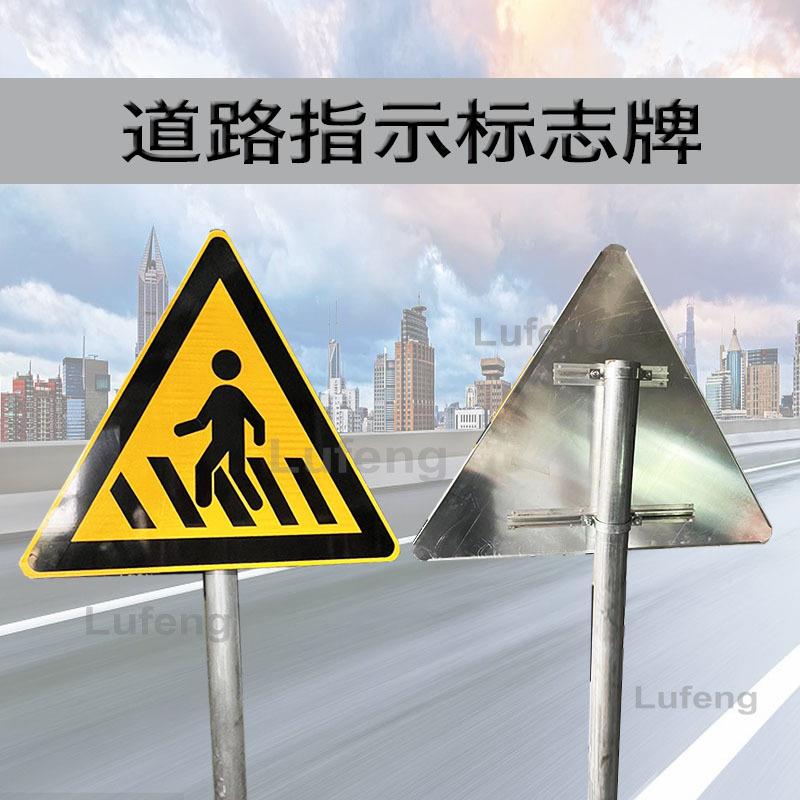 交通标志牌三角乡村道路警示牌左右急弯村庄慢让三叉路指示牌反光