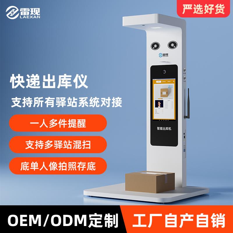 溪鸟出库仪免安装自动拍照扫描留底包裹签收便捷中邮E通出库仪