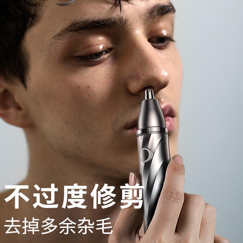 电动鼻毛修剪器男士修鼻毛剃器清理鼻腔充电式剪神器圆头可拆洗