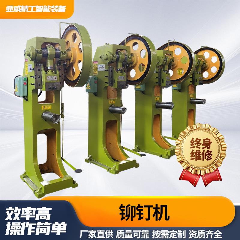 厂家直供12T铆钉冲床16吨铆钉机圆筒壁冲孔设备25吨铆钉冲床