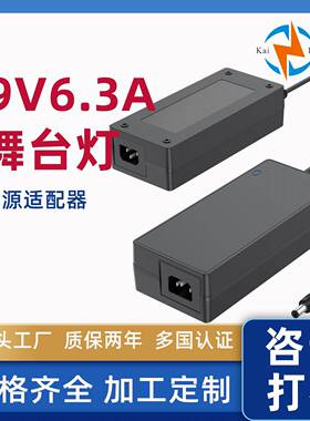 19V6.3A12V8A30V3A电源适配器精密设备雕刻机3D打印机大功率电