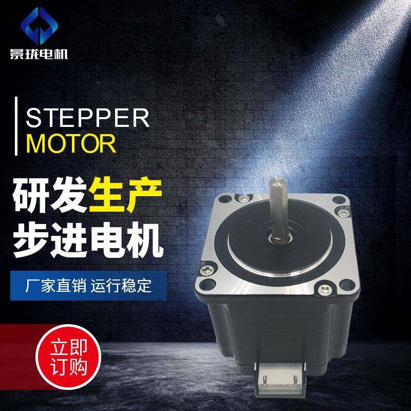 东莞步进电机厂家供应59D33C401－01微型电机3D打印设备电机