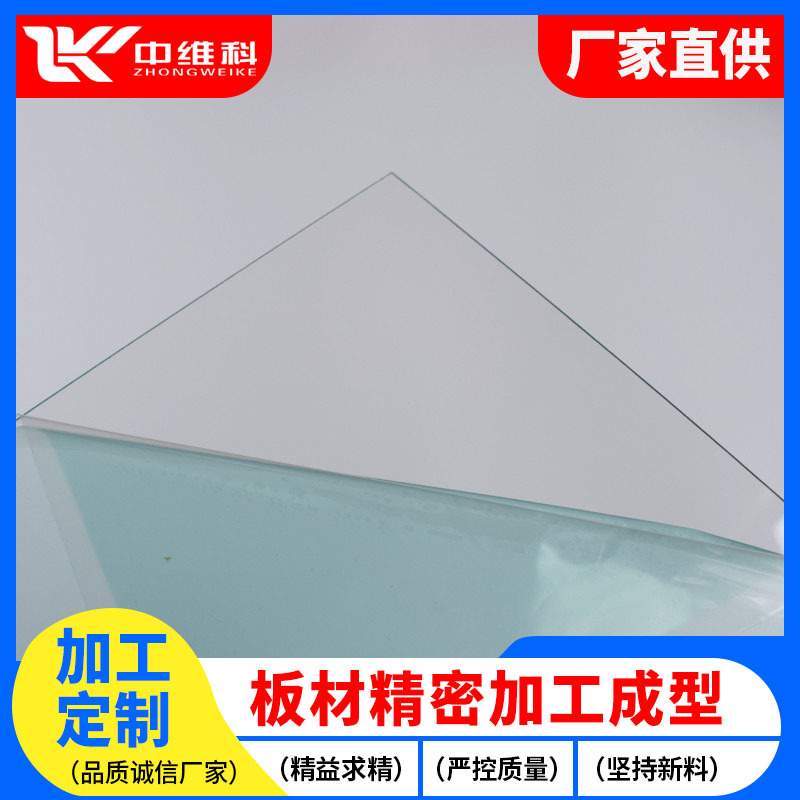 供应平整度好厚度公差小高透明无晶点透光率高pc光学级塑料透明板