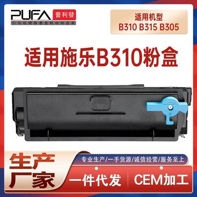 适用006R04376施乐B310粉盒XeroxB315DNIB305墨盒013R00690鼓架