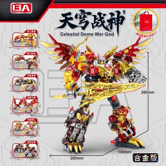 粤星六合体变形拼装合金机器人天穹战神套装模型男孩玩具新款