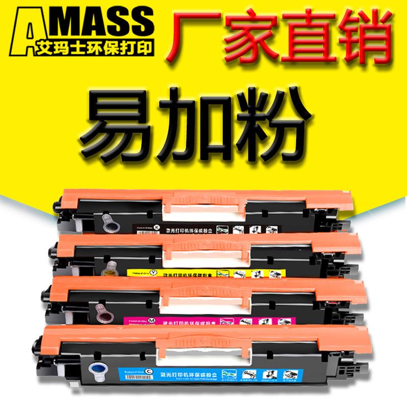 适用于CE310A/CF350/CRG129/329/729彩色硒鼓cp1025nw