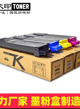 适用京瓷TK8118粉盒TK8108碳粉ECOSYSM8124cidnM8024cidn墨粉盒