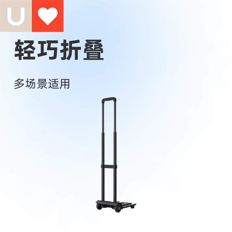 友耐小拉车折叠家用便携搬运拖车购物买菜手推车行李取快递拉杆车