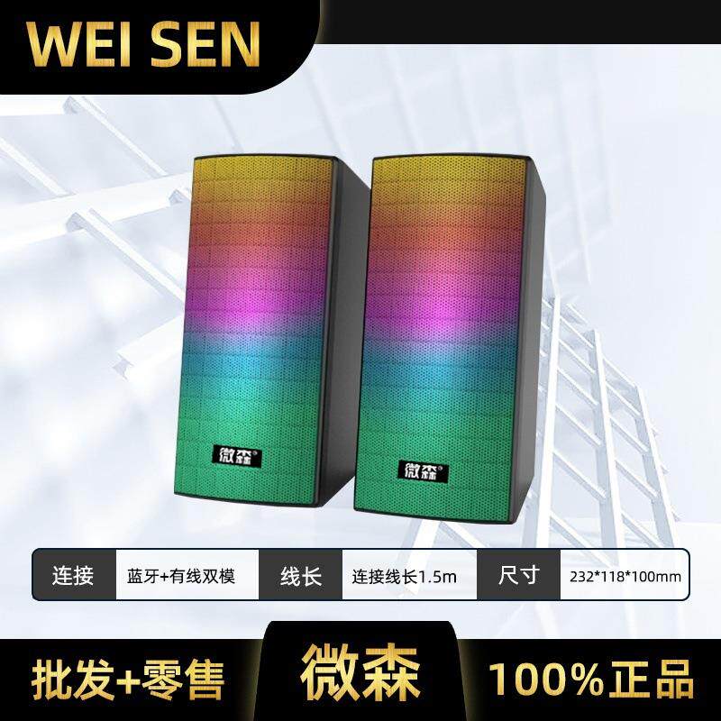微森A108电脑音响迷你桌面音箱小钢炮笔记本有线网课小音箱扩音器