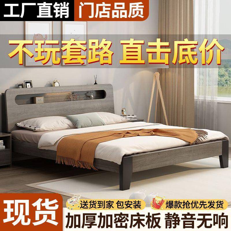 现代简约实木床家用主卧双人床1.8x2米出租屋多用单人床1.2米床架