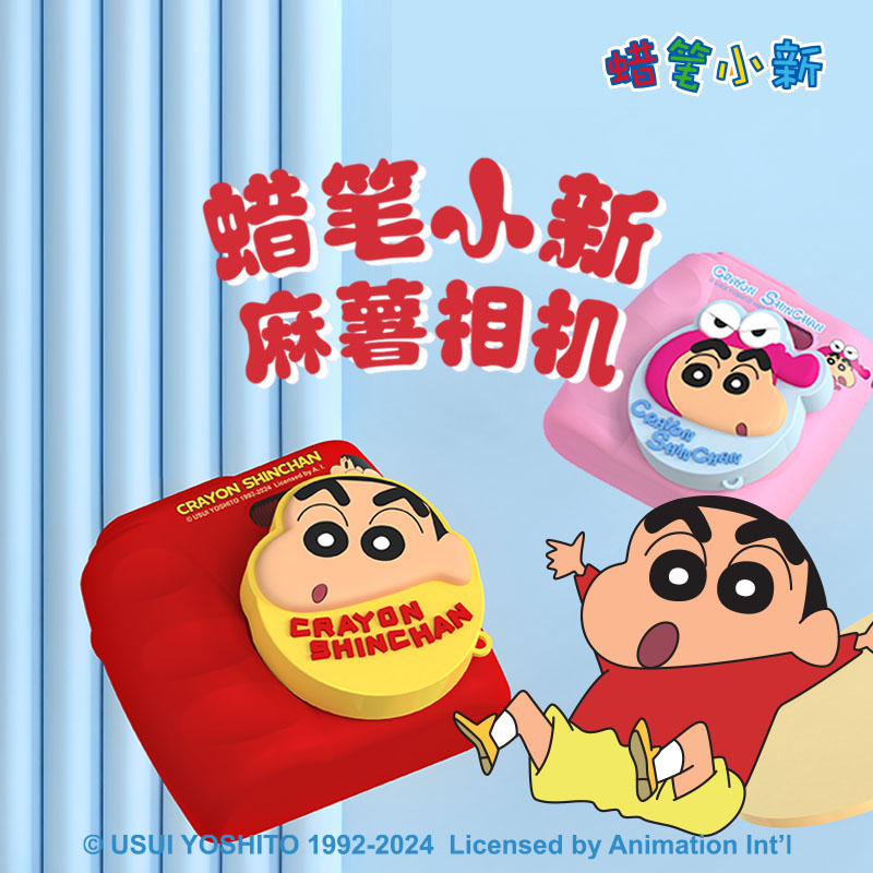 蜡笔小新儿童相机顺丰包邮当天发