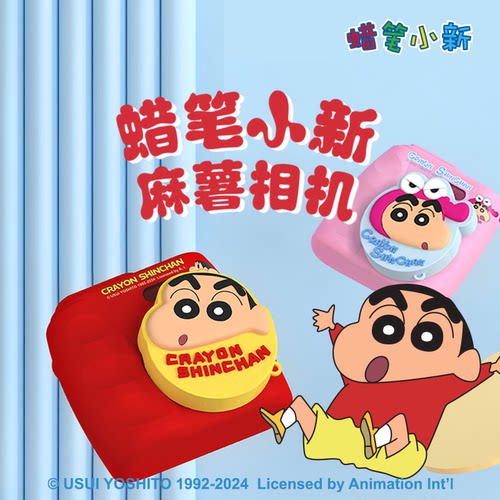 蜡笔小新儿童相机生日礼物