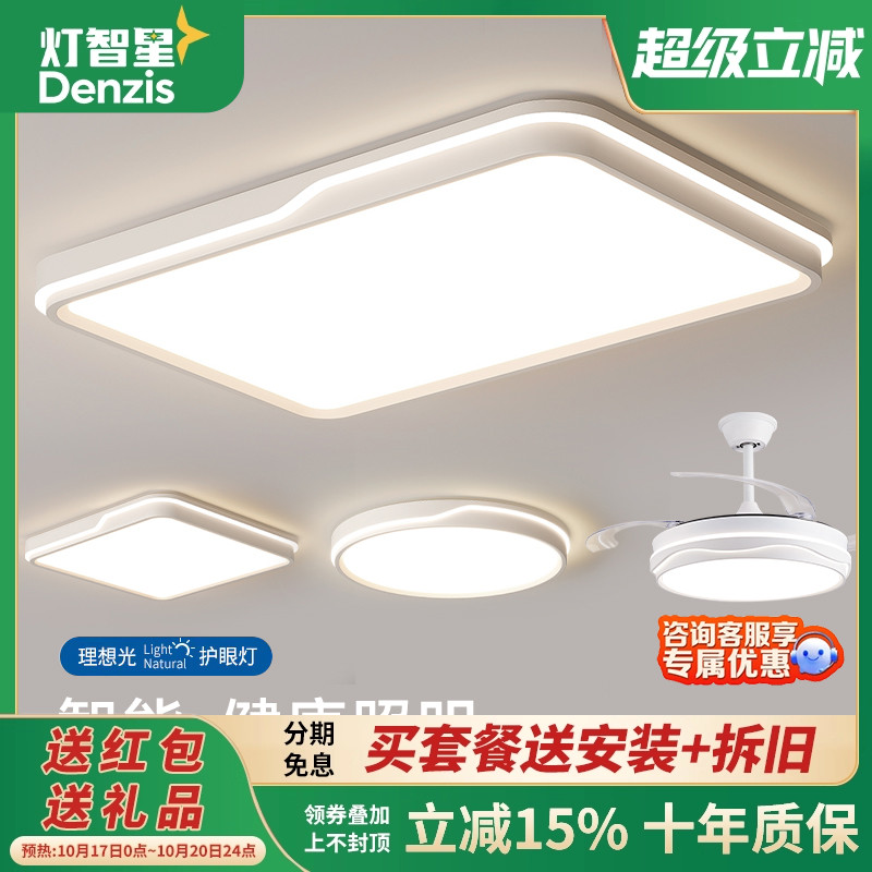 全光谱2025新款护眼现代简约