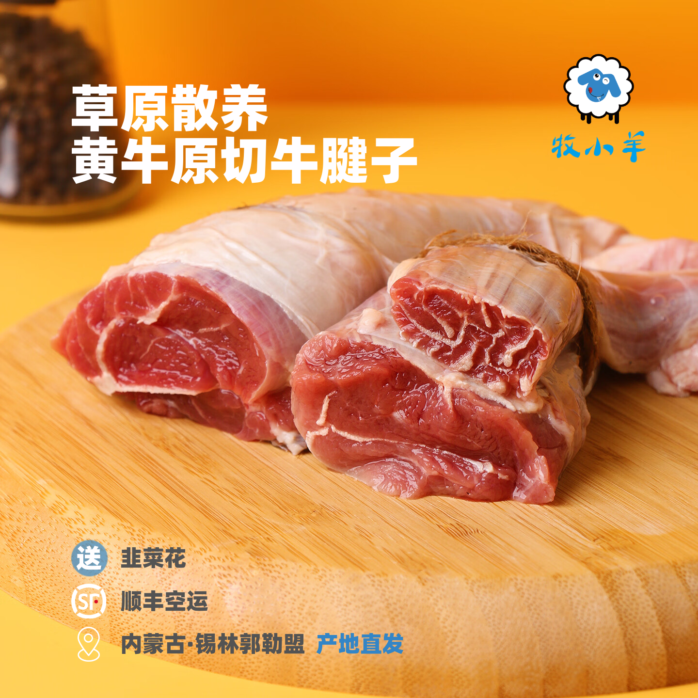 内蒙古黄牛腱子肉草原散养生鲜牛腿肉整条原切金钱腱子肉腱子芯,水产肉类/新鲜蔬果/熟食,牛腱子,淘宝优惠券,粉丝福利购,淘宝优惠卷