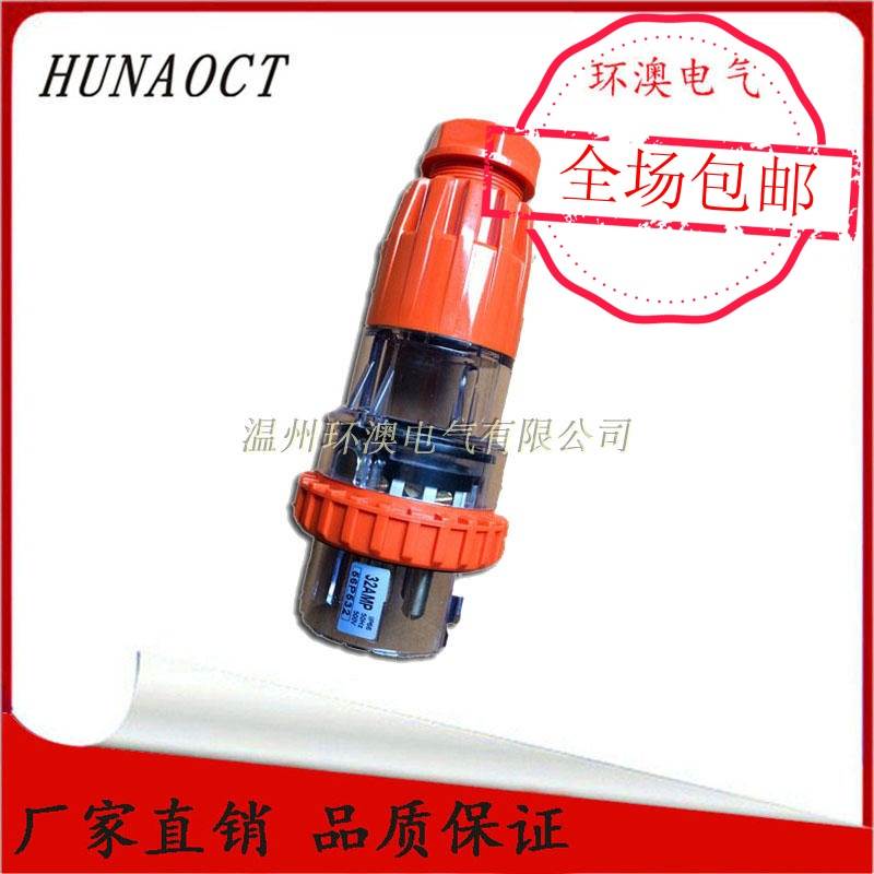 HUNAOCT包邮IP66三相五孔工业电源户外防水插头公母连接器56P532-封面